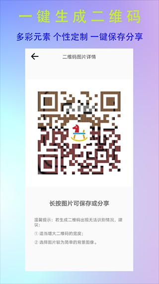 二维码生成识别图4