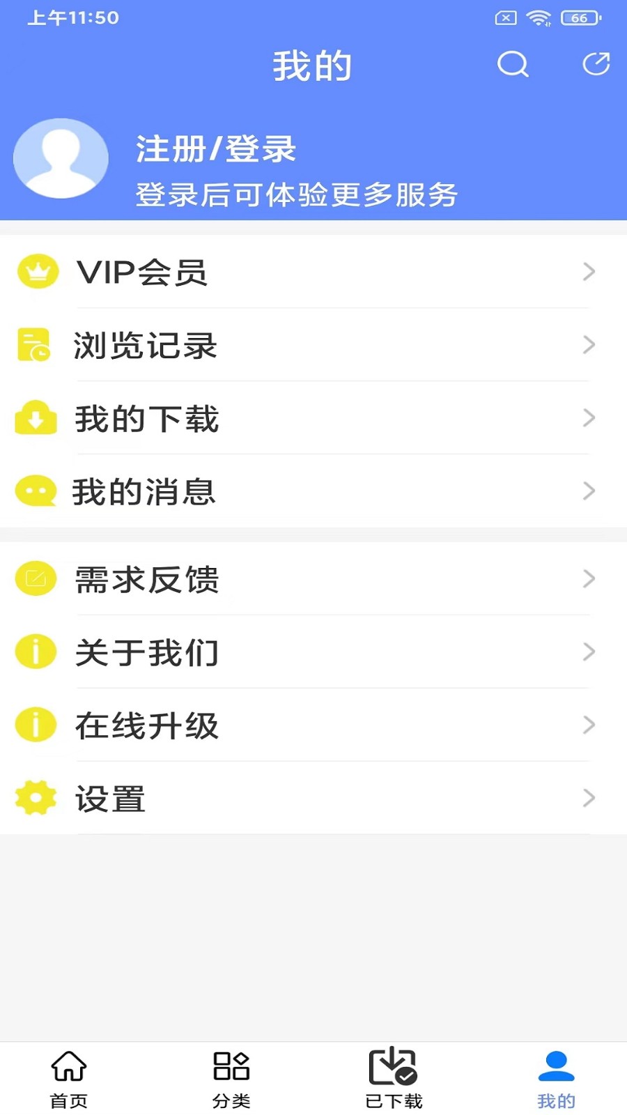工程随身宝(1)