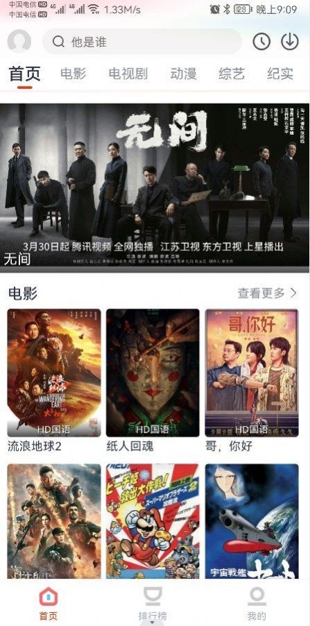 奇米视频手机版图2