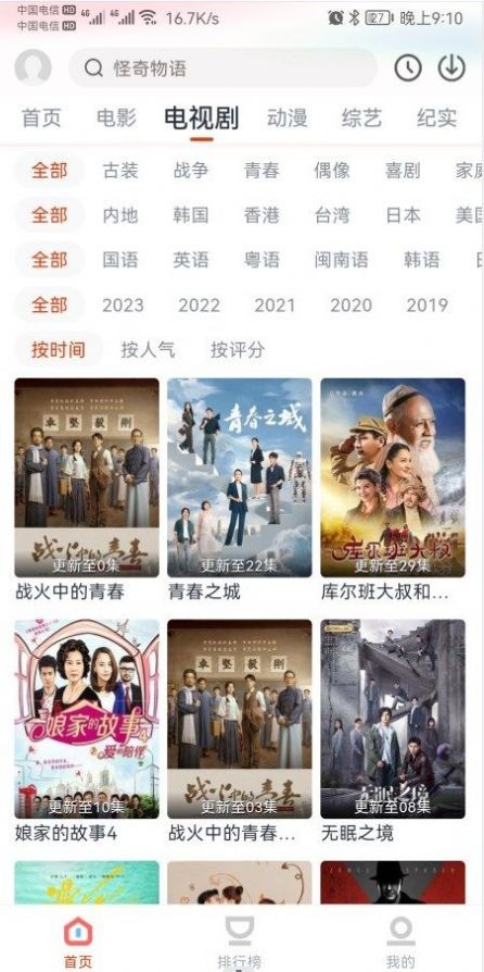 奇米视频手机版图1