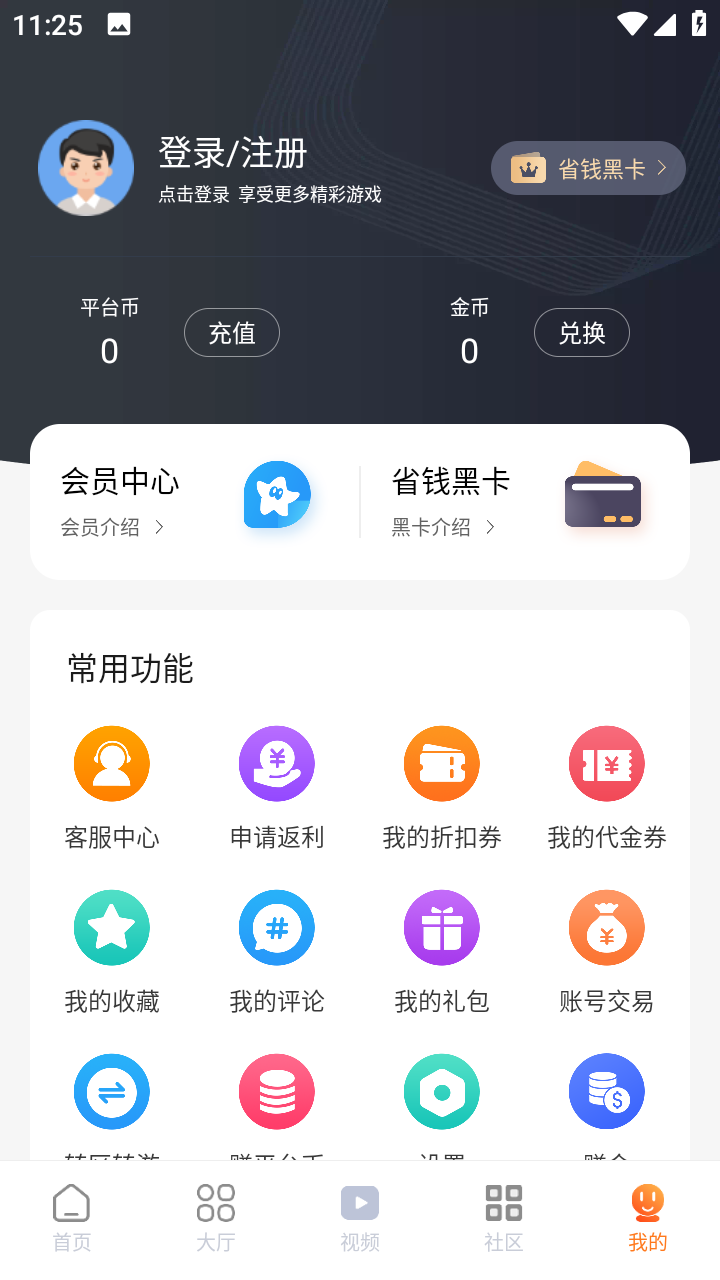 超玩游戏盒(4)