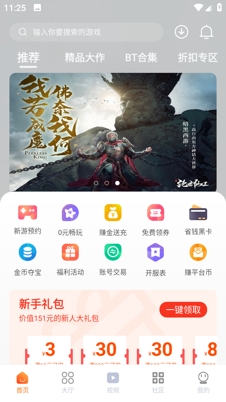 超玩游戏盒(3)