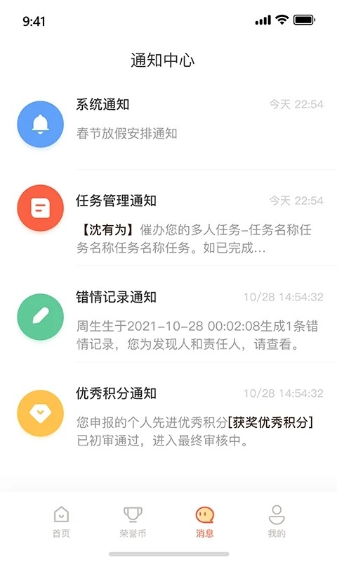 全员考课图1