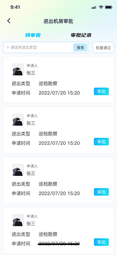 机房管家图1