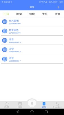 物芯智能(2)