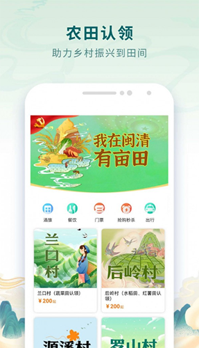 乐福游(4)