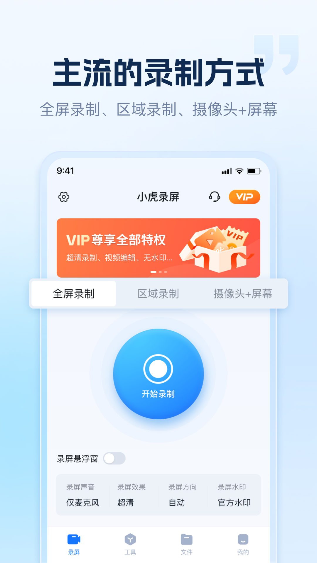 小虎录屏(2)