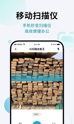 闪兔扫描图4