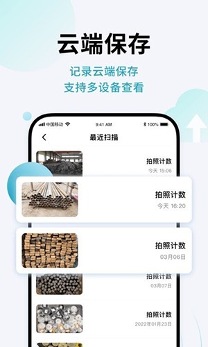 闪兔扫描图3