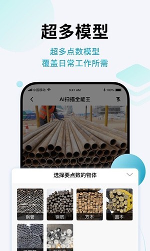 闪兔扫描图2
