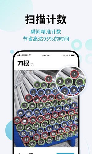 闪兔扫描图1