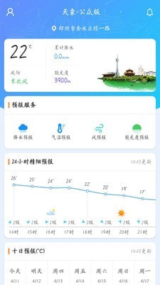 河南天象(4)