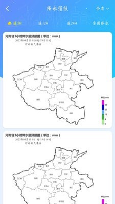 河南天象(2)