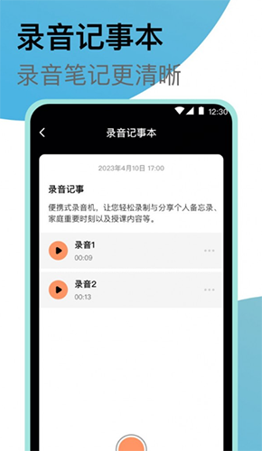 老头录音机图1