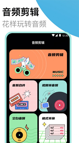 老头录音机图4
