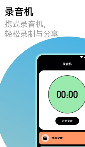 老头录音机图2