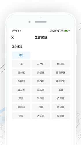 邯郸直聘图3