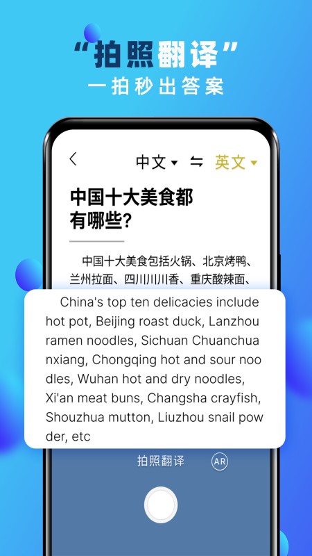 实时翻译APP图2