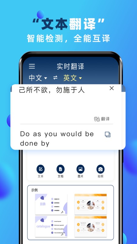 实时翻译APP图4