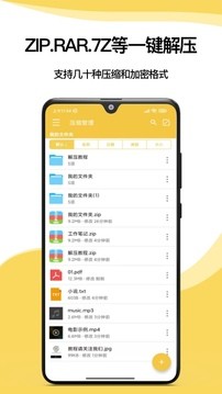 手机解压专家图4