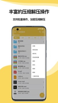 手机解压专家图3