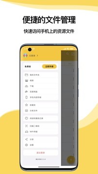 手机解压专家图1