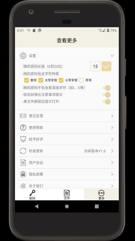 时间锁定器无广告版(3)