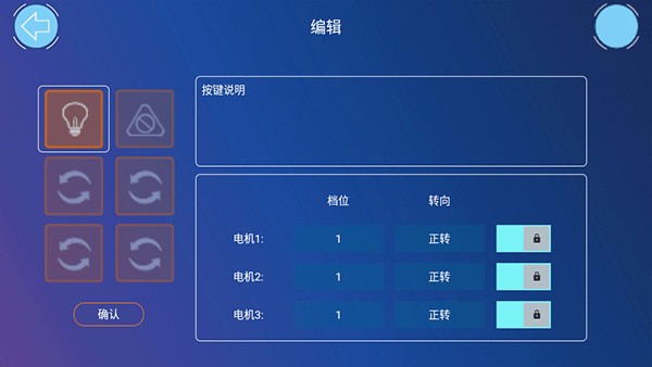 Programming for robot无广告版图2