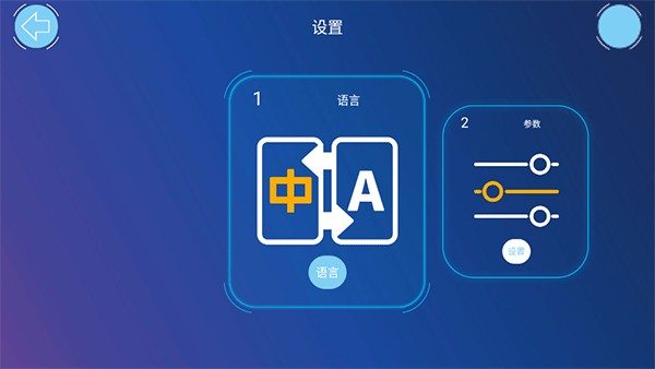 Programming for robot无广告版图3
