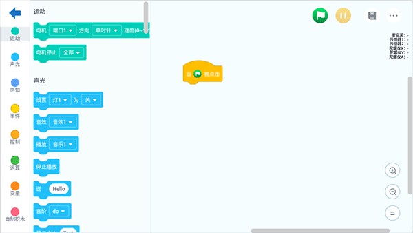 Programming for robot无广告版图5