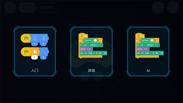Programming for robot无广告版图4