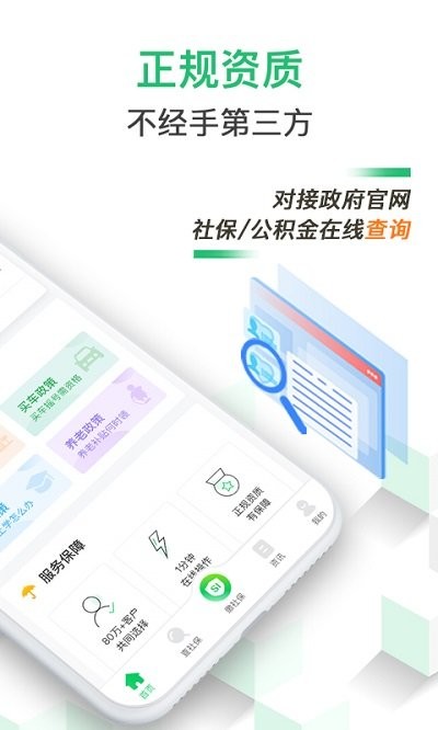 蚂蚁社保(2)