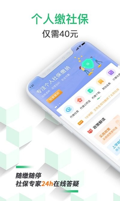 蚂蚁社保(1)