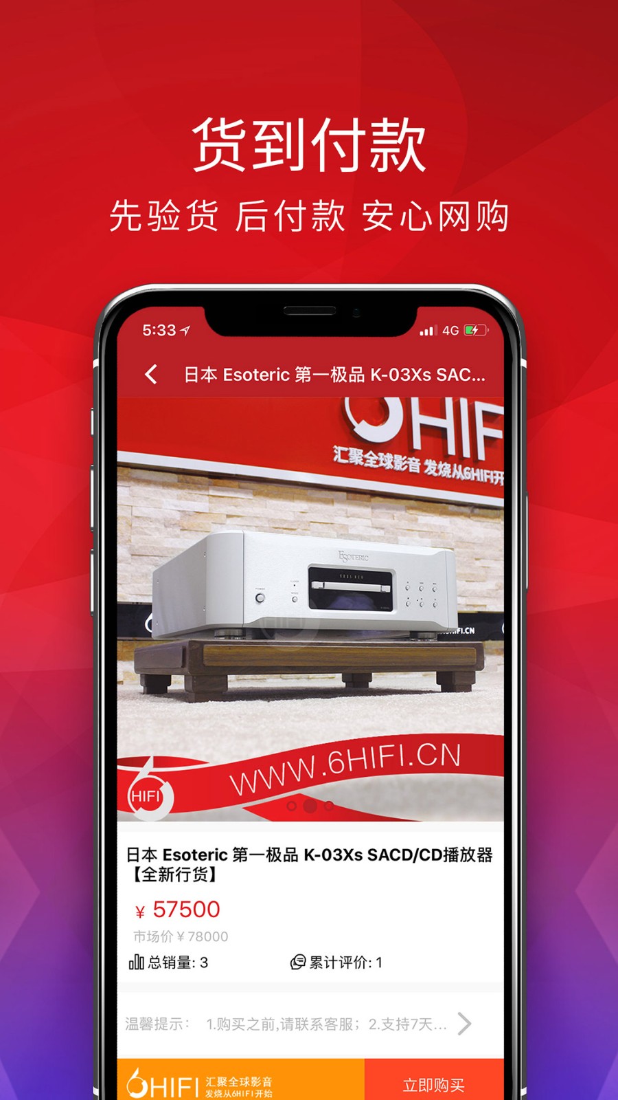 6Hifi音响(4)