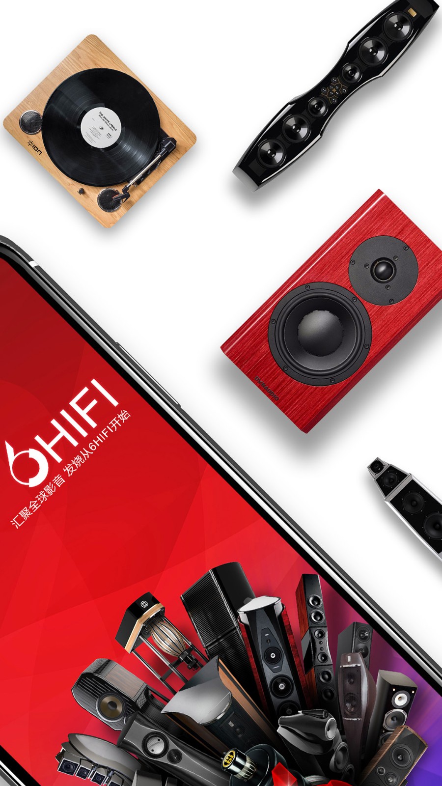 6Hifi音响(5)