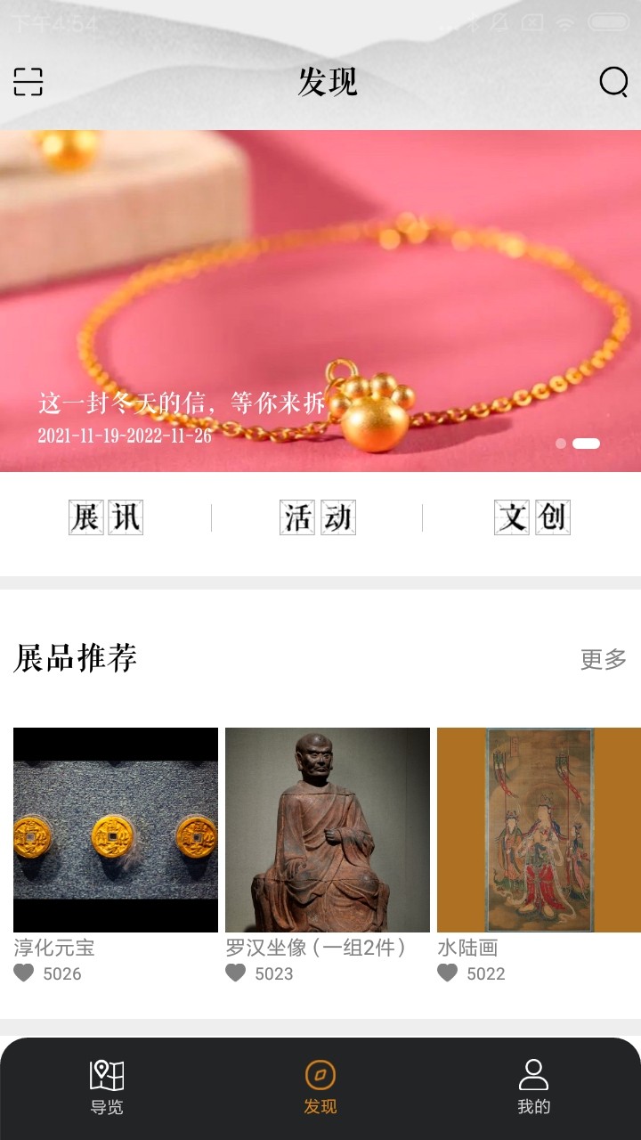 山西博物院手机最新版图1