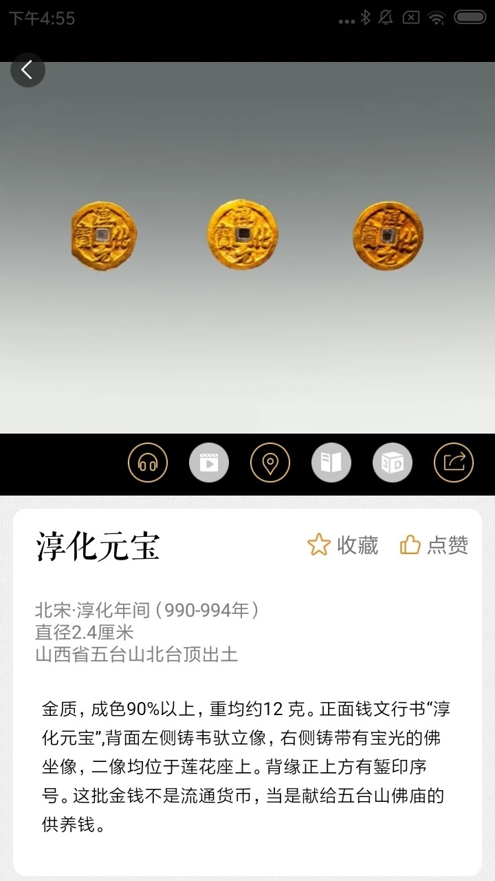 山西博物院手机最新版图4