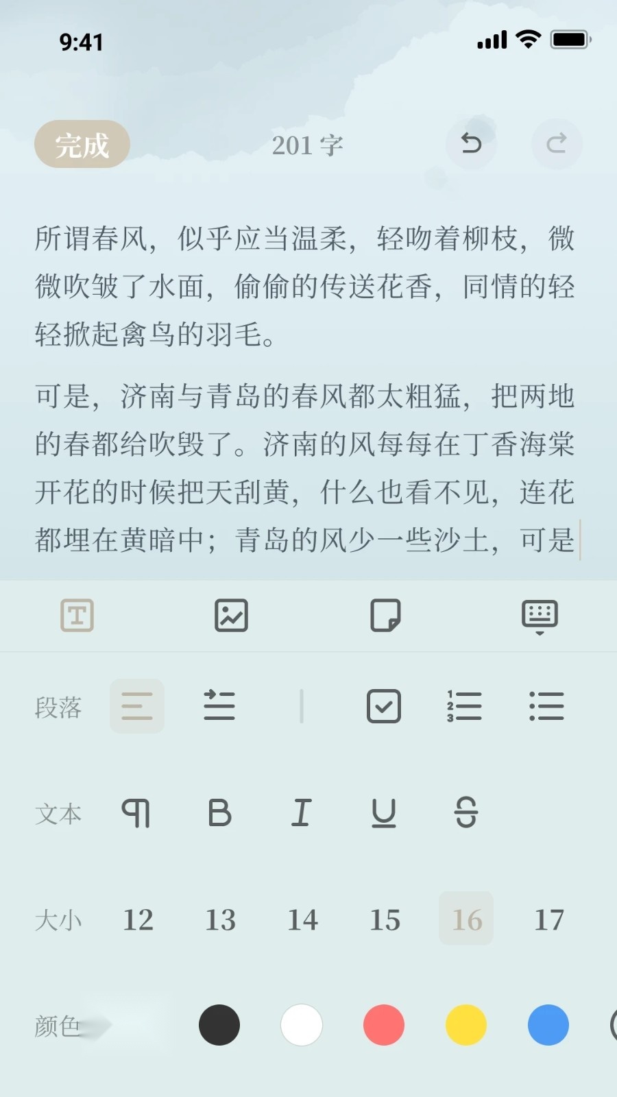 小隐笔记官方版图4