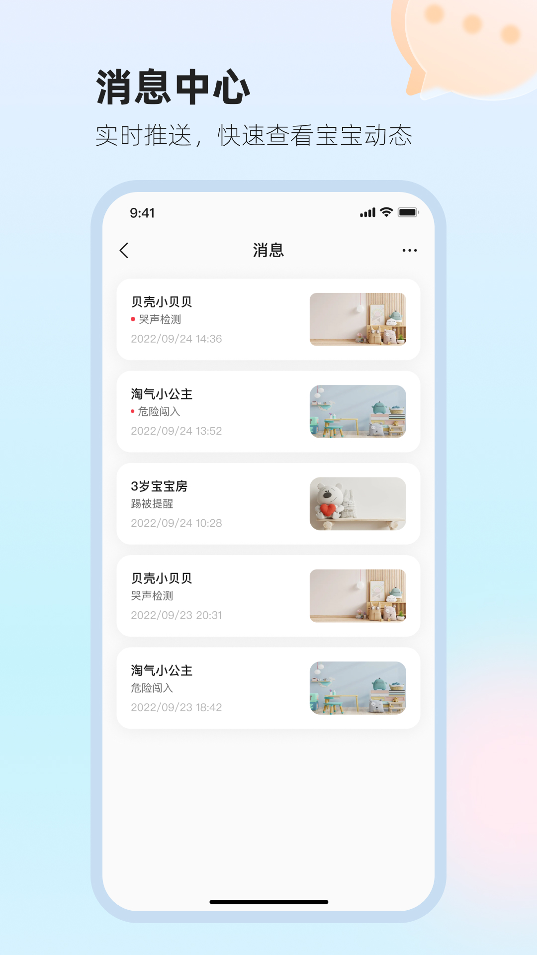 太空小值图3