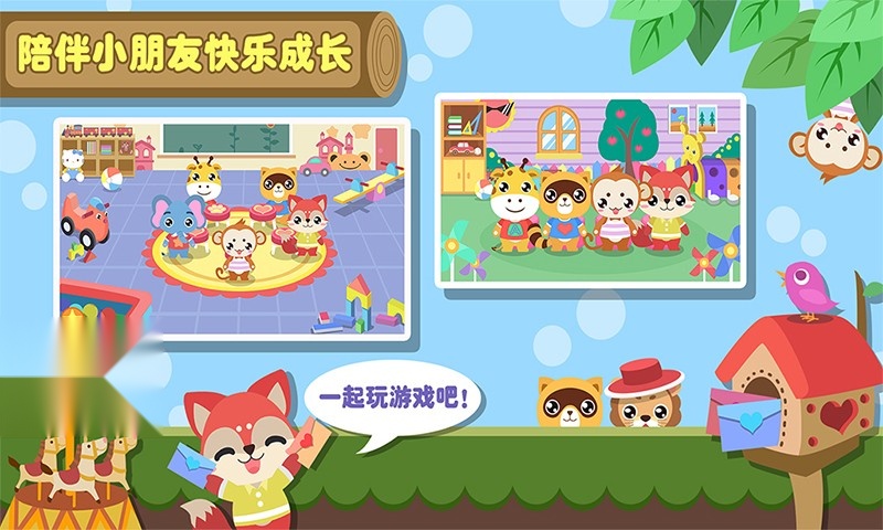 儿童益智幼儿园图4