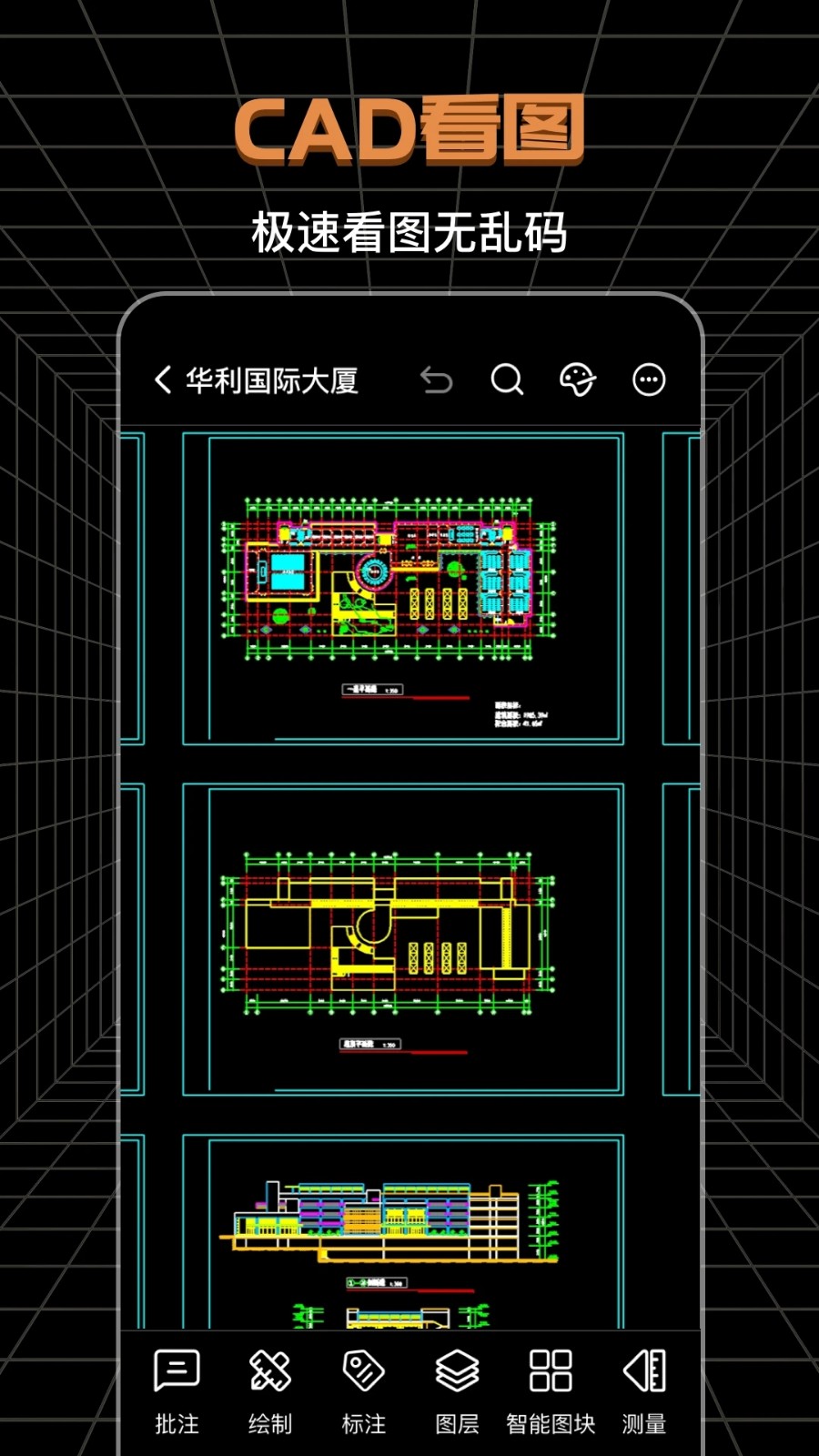 cad工程师安卓免费版图1
