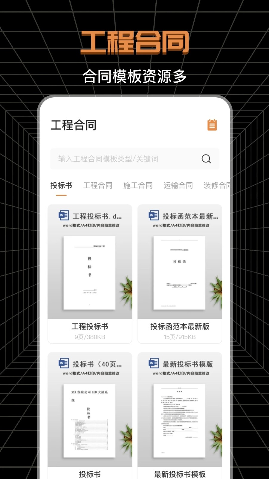 cad工程师安卓免费版图4