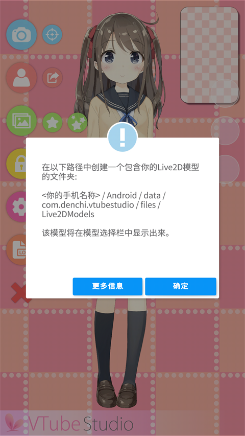 VTube Studio汉化版图2