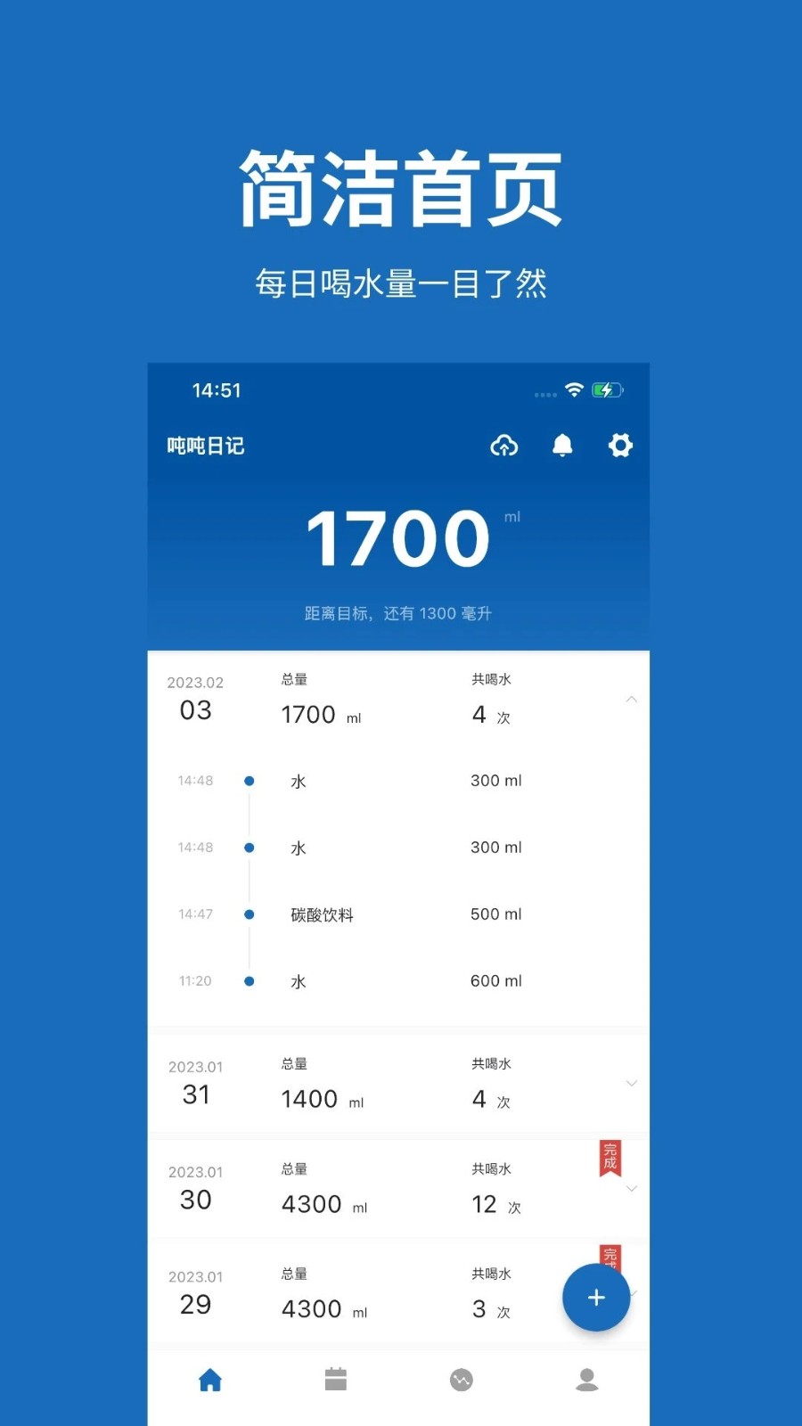 吨吨日记安卓免费版图1