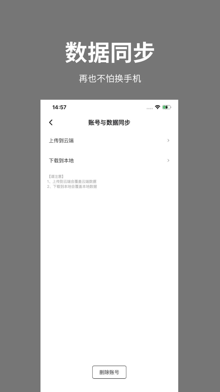 吨吨日记安卓免费版图5