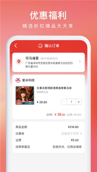 约购商城(4)