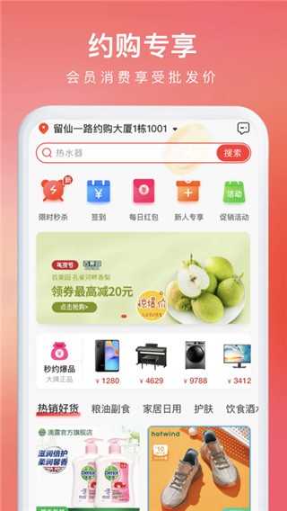 约购商城(3)