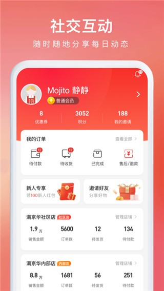 约购商城(1)