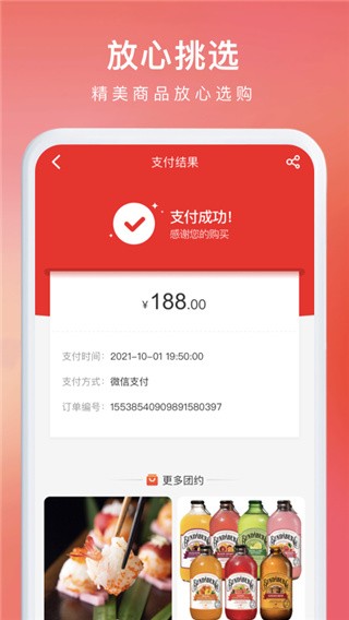 约购商城(5)