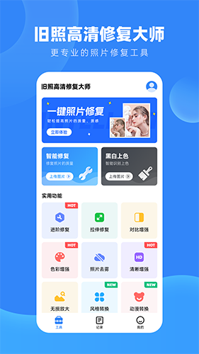 旧照高清修复(4)